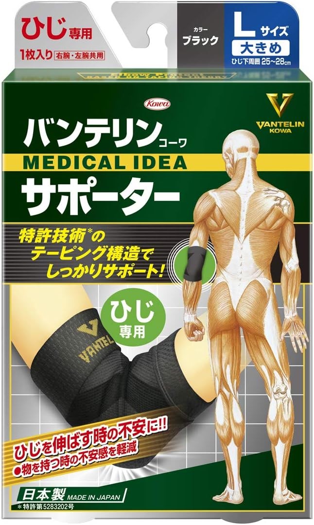 Kowa Vantelin supporter for Elbow Size L Black from Japan