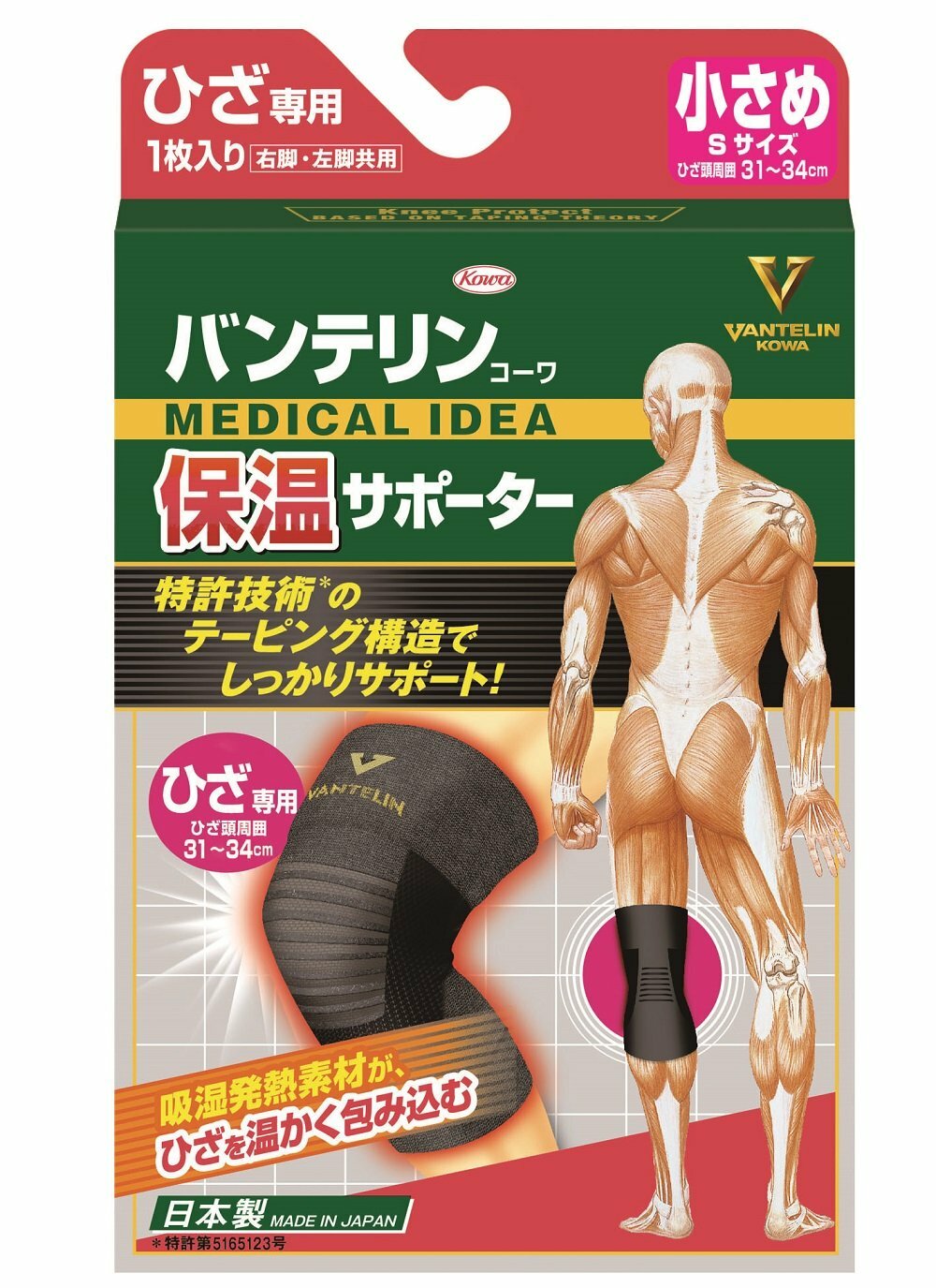 KOWA VANTELIN Knee Warmer Supporter Protection