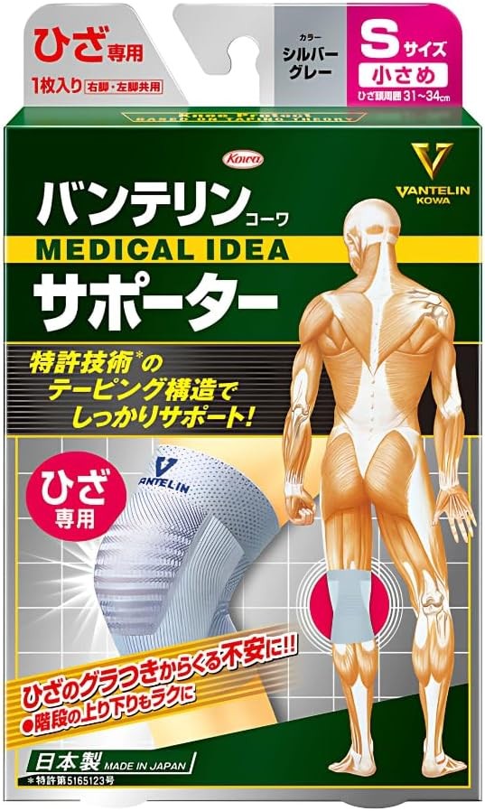Kowa Vantelin supporter for knee Size S Silver Gray from Japan