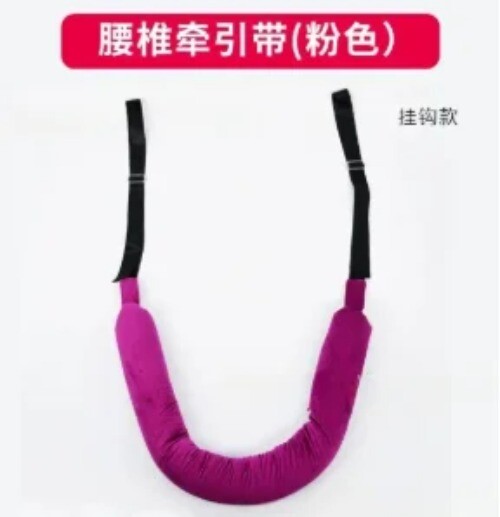 Household Vertebral Traction Belt Lumbar Stretch Suspension Belt for Lumbar Disc