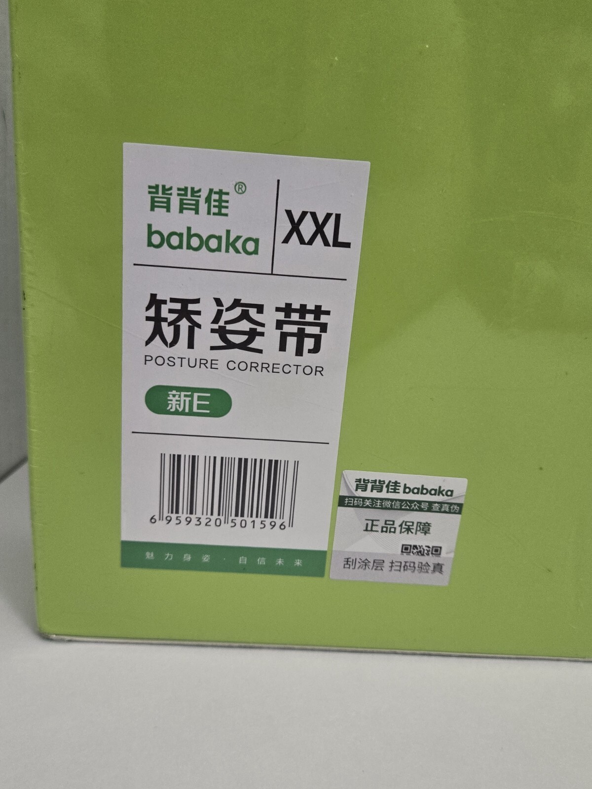 Babaka Posture Corrector Straightening Back Adjustable Sz XXL Sealed READ