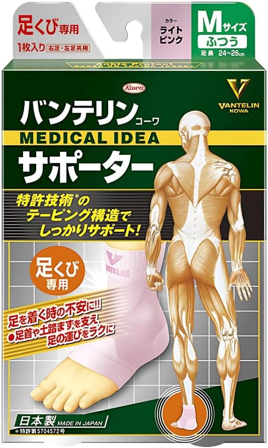 Kowa Vantelin supporter for Ankle Size M Light Pink from Japan