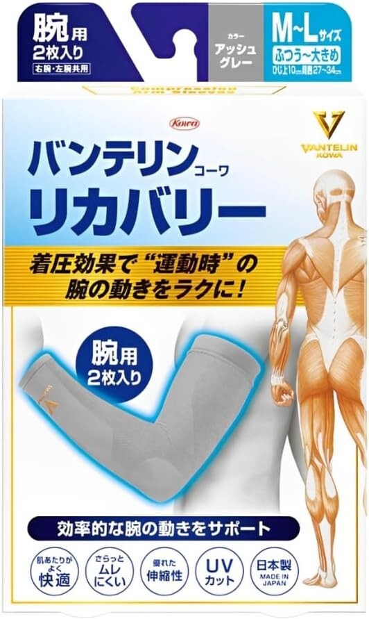 Kowa Vantelin Recovery Arm Sleeves for Arms Size M to L Ash Gray 1 pair