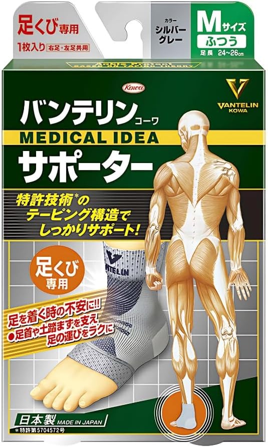 Kowa Vantelin supporter for Ankle Size M Silver Gray from Japan