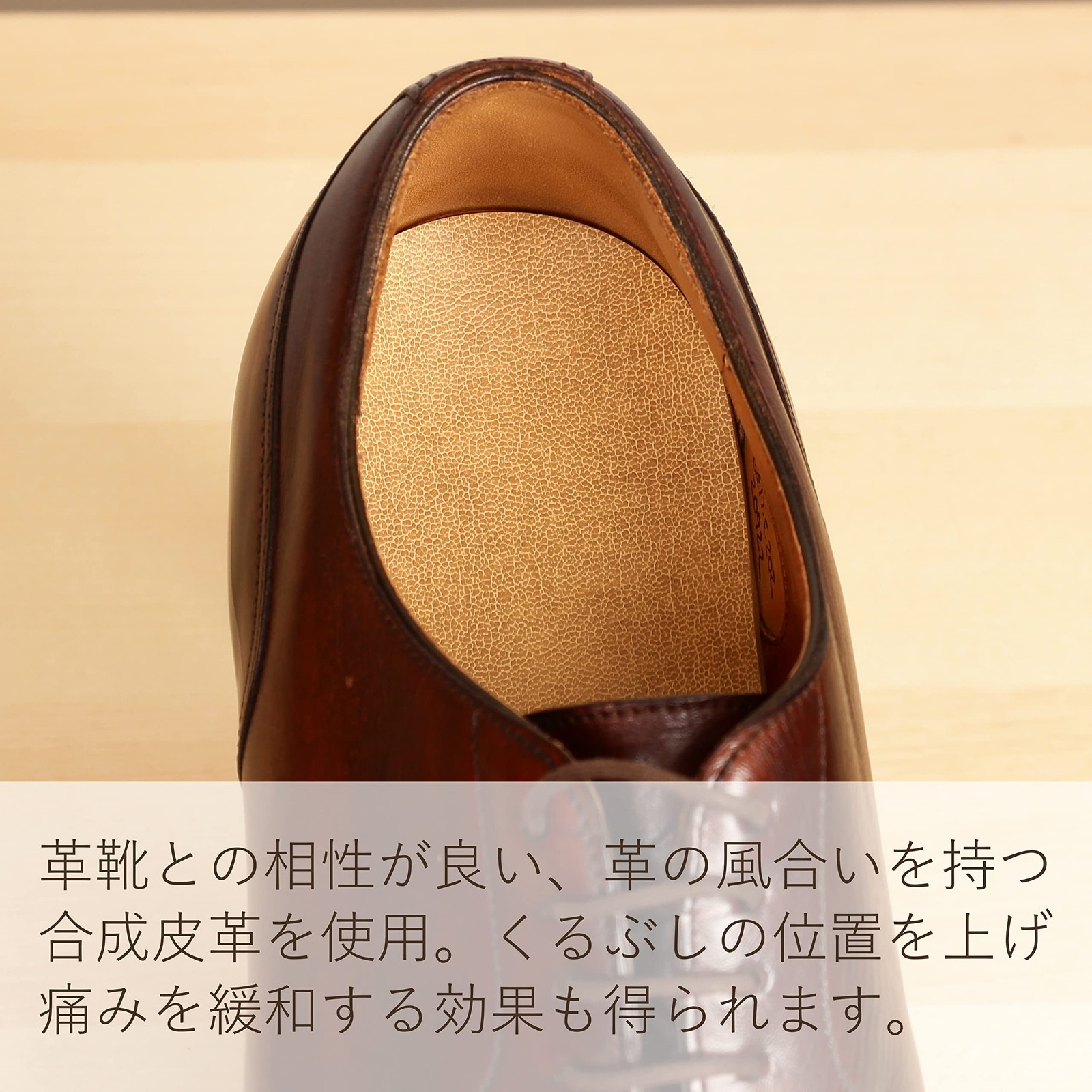 Columbus Heel Shock Absorption Heel Cushion, 3.5mm thickness, Beige