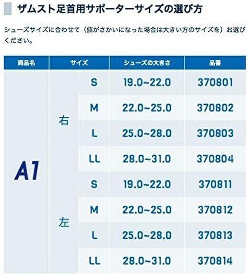 ZAMST A1short Ankle Guard Middle Support long [Right] [M/L/LL] From Japan