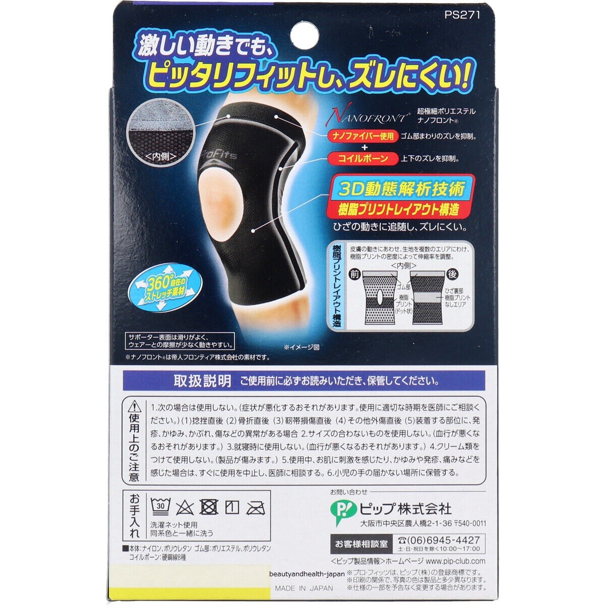 JAPAN PIP SPORTS PRO FITS KNEE SUPPORTER THIN/COMPRESSION