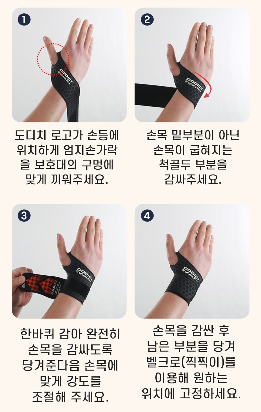DODICI Sports Wrist Brace Elastic Guards Breathable Safty Korea Made Patent