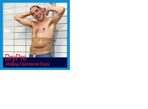 DryPro Waterproof OSTOMY Protector Cover CHOOSE SIZE stoma protection pouch bag