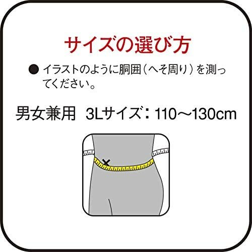 Vantelin Kowa Back, Waist Supporter Pressurization Wide type 3L 110-130cm