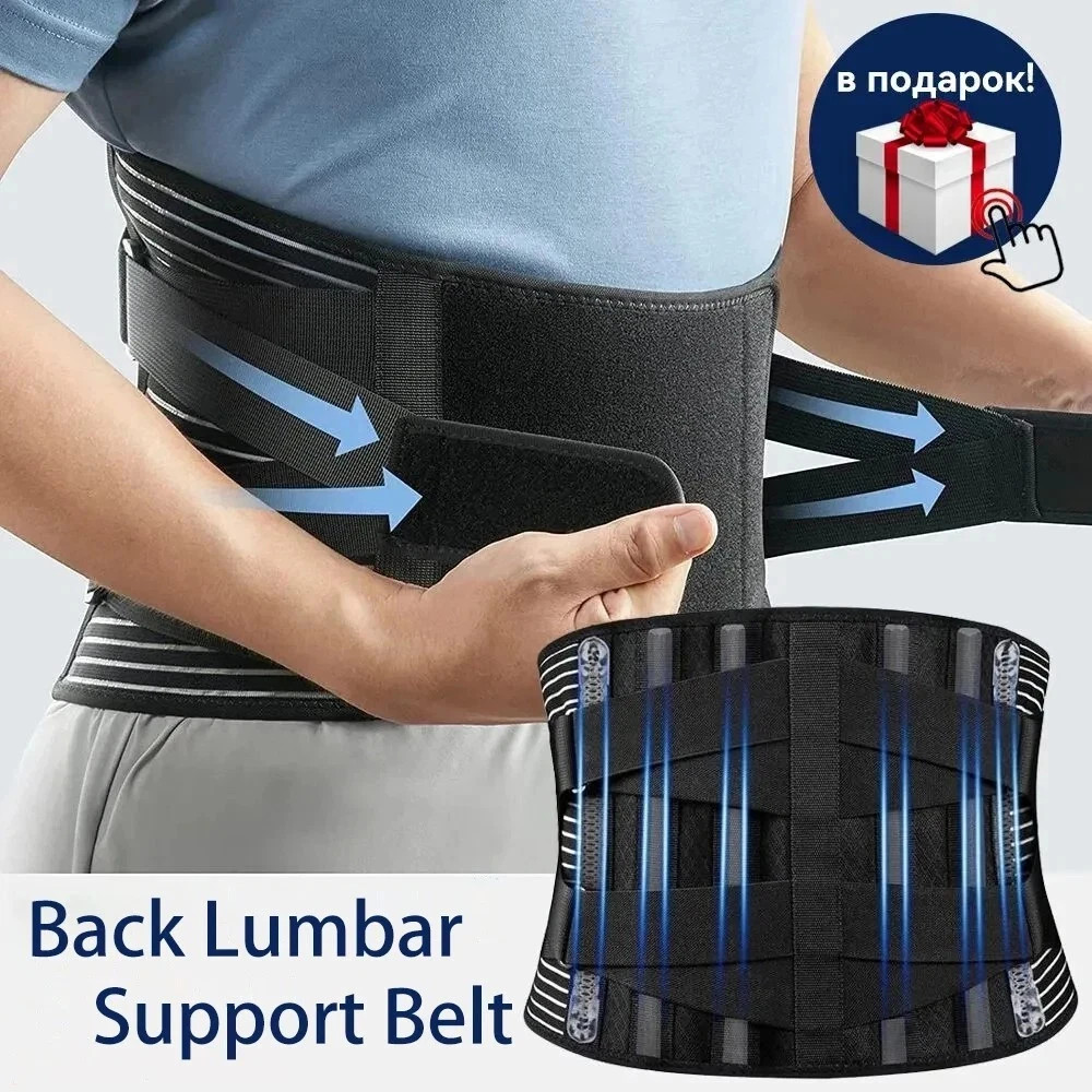 Adjustable Lower Back Brace Lumbar Support Waist Belt for Men Women Pain Relief