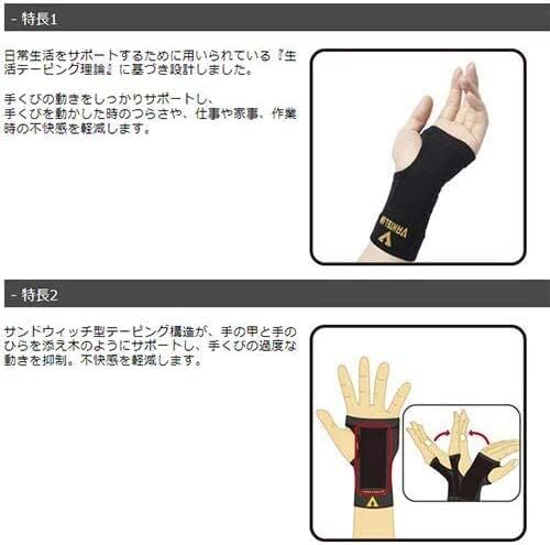 Vantelin supporter for wrists, normal/M size (wrist circumference 15~17cm),