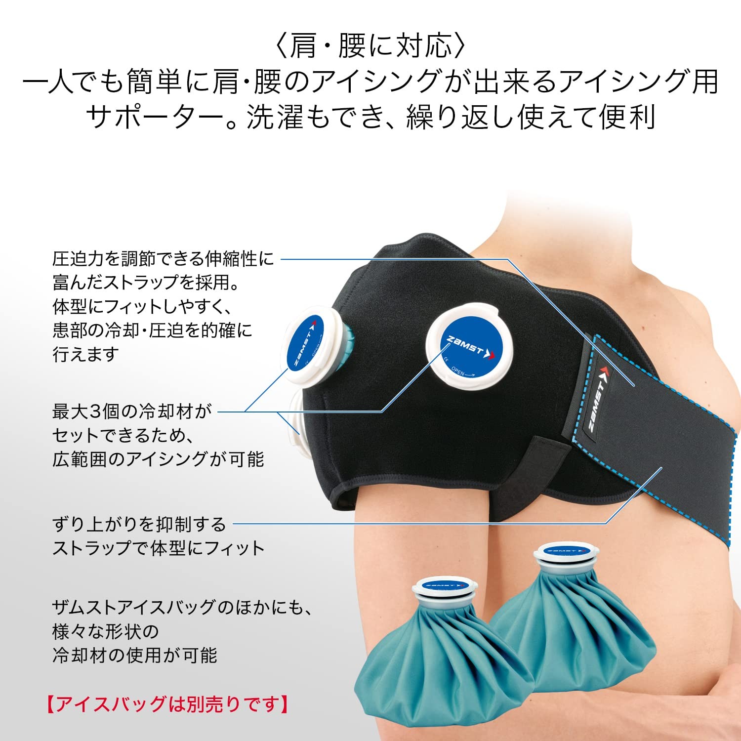 ZAMST Icing Supporter Single Item for Adults/Shoulder/Waist