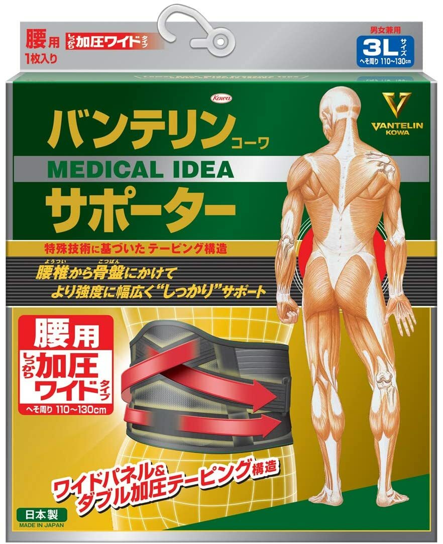 Vantelin Kowa Back, Waist Supporter Pressurization Wide type 3L 110-130cm