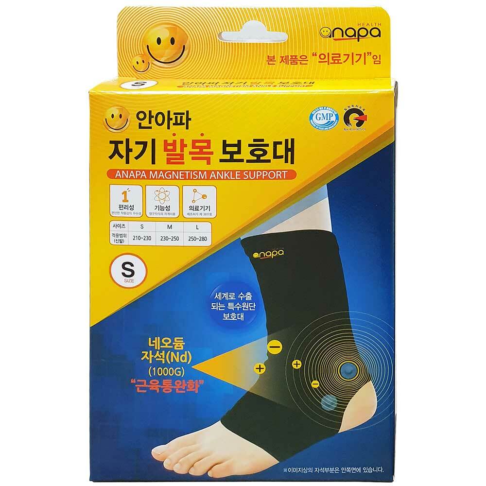 Anapa Pain Relief Ankle Sleeves Foot Support Magnetic Ore Therapy KFDA