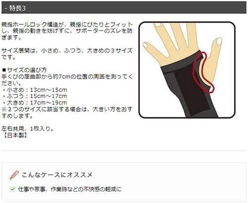 Vantelin supporter for wrists, normal/M size (wrist circumference 15~17cm),