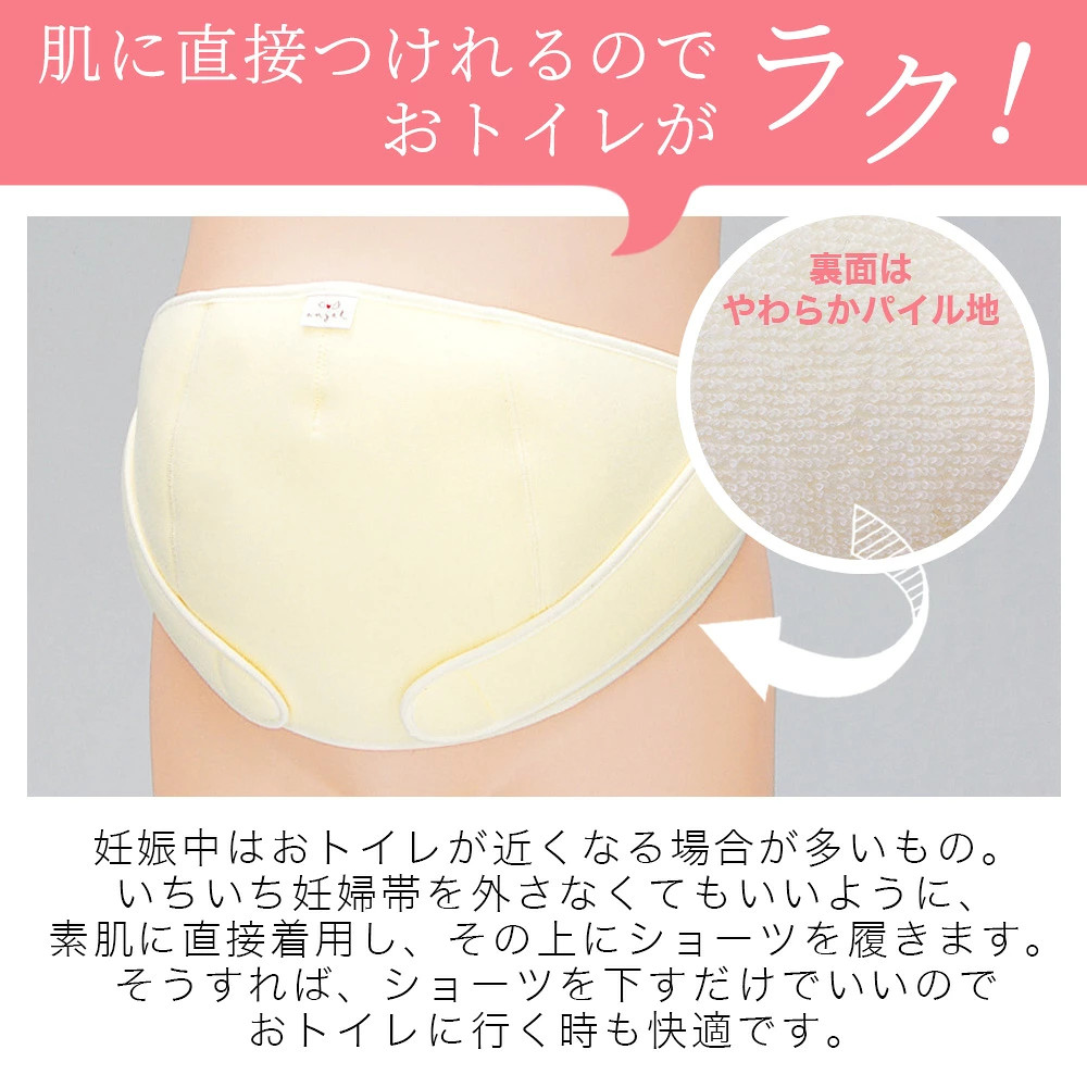 Maternity Support Belt Free Size Made in Japan ANGEL 0720