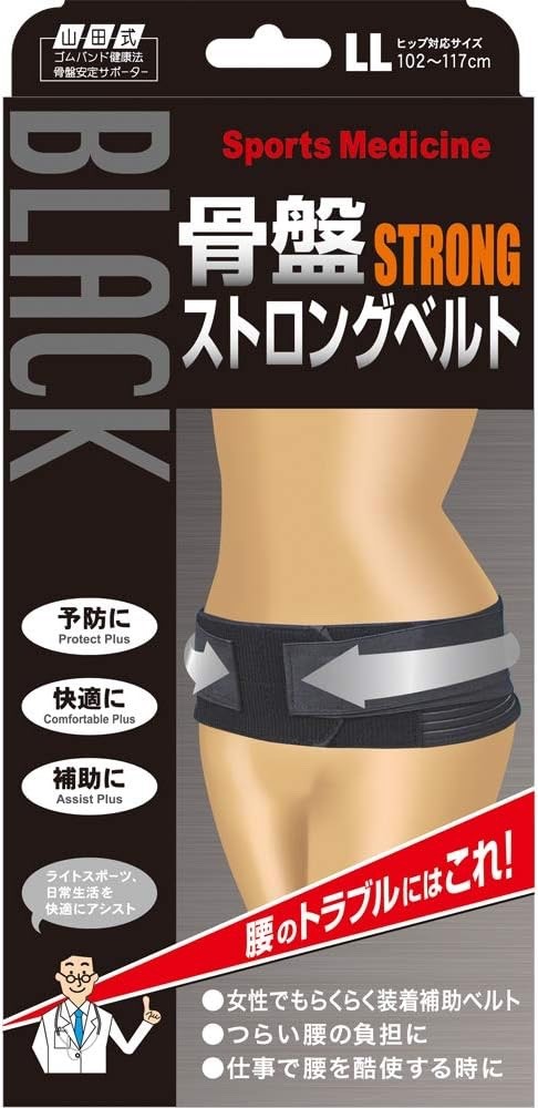 Yamada Pelvic Support Belt LL 102-117cm Adjustable Black Made in Japan
