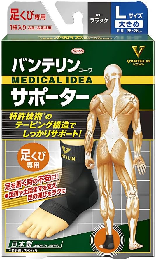 Kowa Vantelin supporter for Ankle Size L Black from Japan