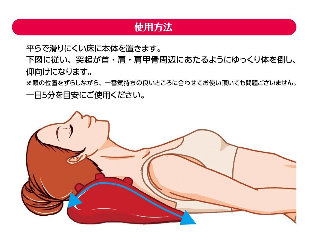 Japanese Rugged Neck Stretcher Supporter Press Relax Ease Pain Pillow Stiff Red