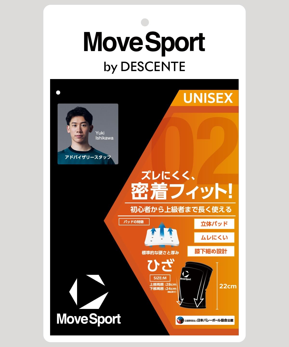 Knee support DESCENTE SV6SAZ03U_BKWH_M