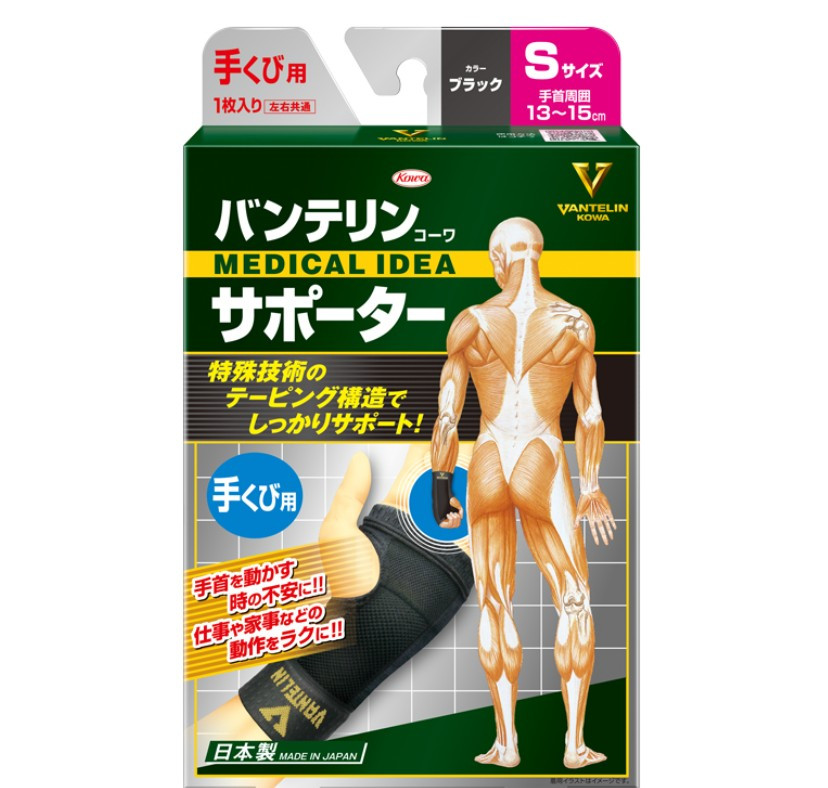 Vantelin Kowa Wrist Support Brace S Size Left Right Made in Japan