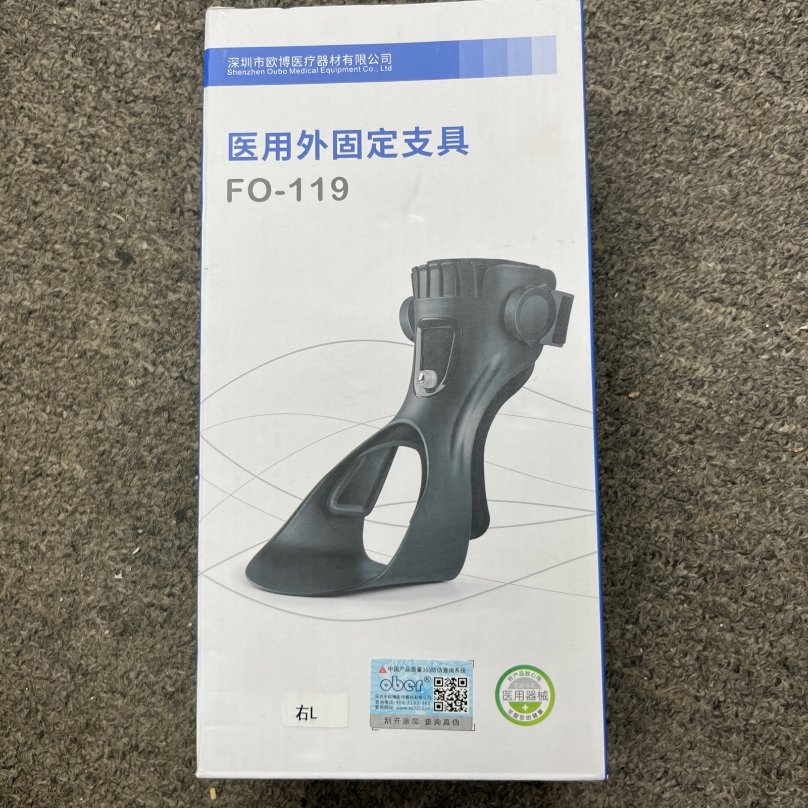 Shenzhen Oubo Foot Brace for Plantar Fasciitis Support Adjustable NEW