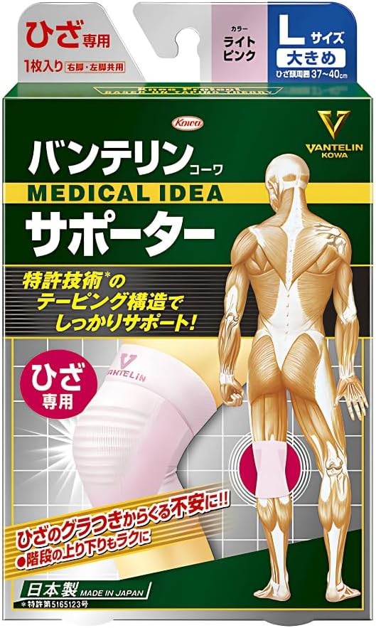 Kowa Vantelin supporter for knee Size L Light Pink from Japan