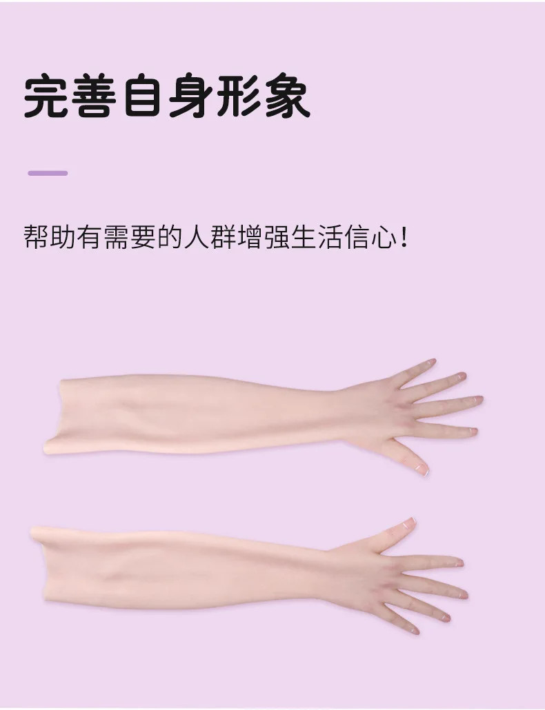 Silicone Prosthesis Hand Sleeve Highly Simulated Skin Artificial Arm Cover Scars