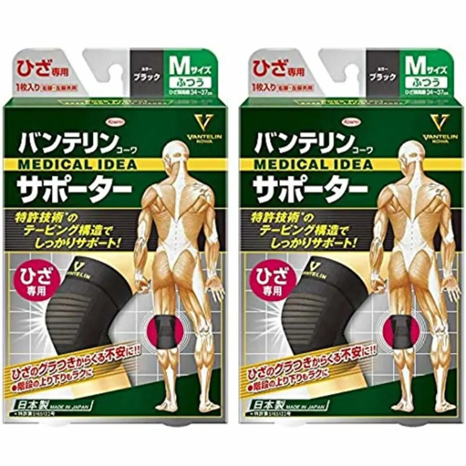 Vantelin Supporter for Knees, Black, Regular Size x 2 Piece Set
