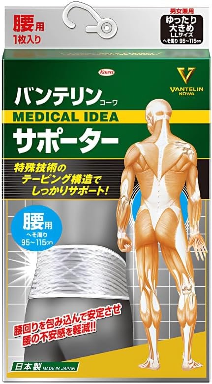 Kowa Vantelin supporter for Back Size LL Shining Gray 1 pair from Japan