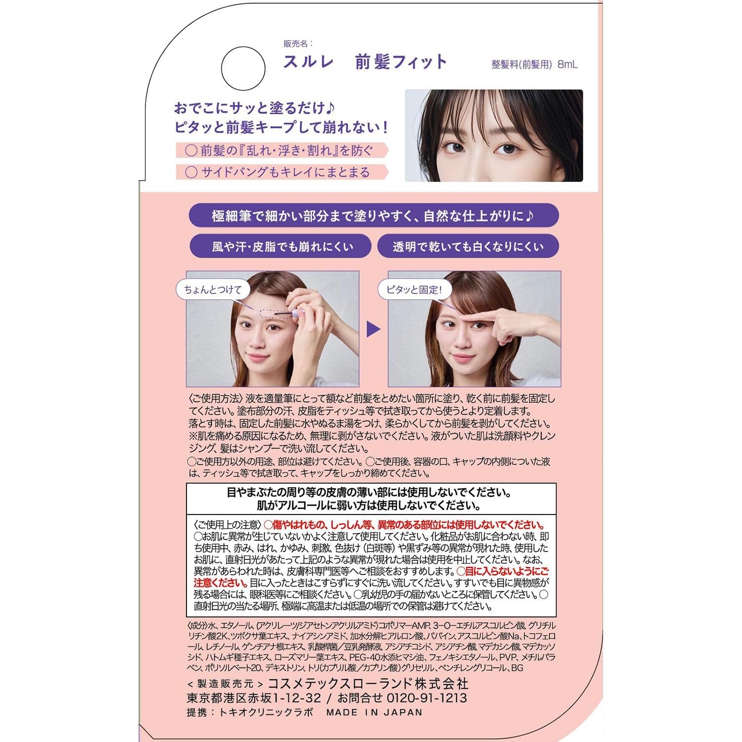 Surure Bangs Fit