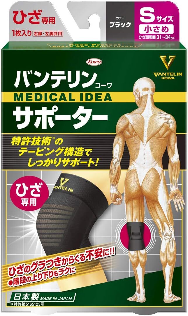 Vantelin supporter for knees, small/S size (kneecap circumference 31~34cm),