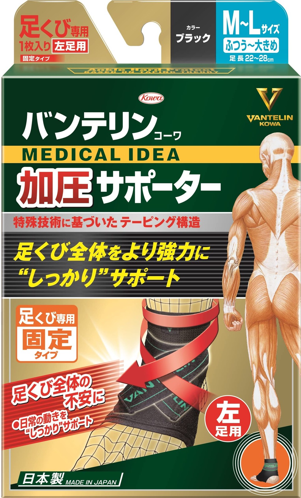 Compression Supporter, Fixed Type for Ankle, Left Foot, M~L, 22~28cm, Black