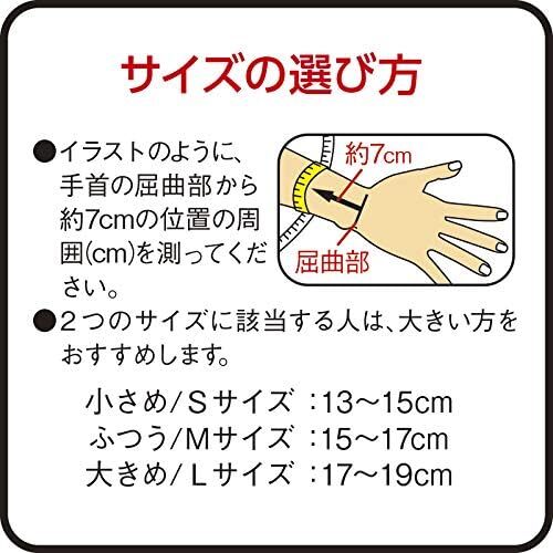 Vantelin supporter for wrists, normal/M size (wrist circumference 15~17cm),