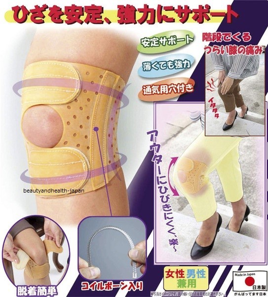 JAPAN KNEE SUPPORT/SUPPORTER NATURAL RUBBER BEAUTY & HEALTH CARE UNISEX