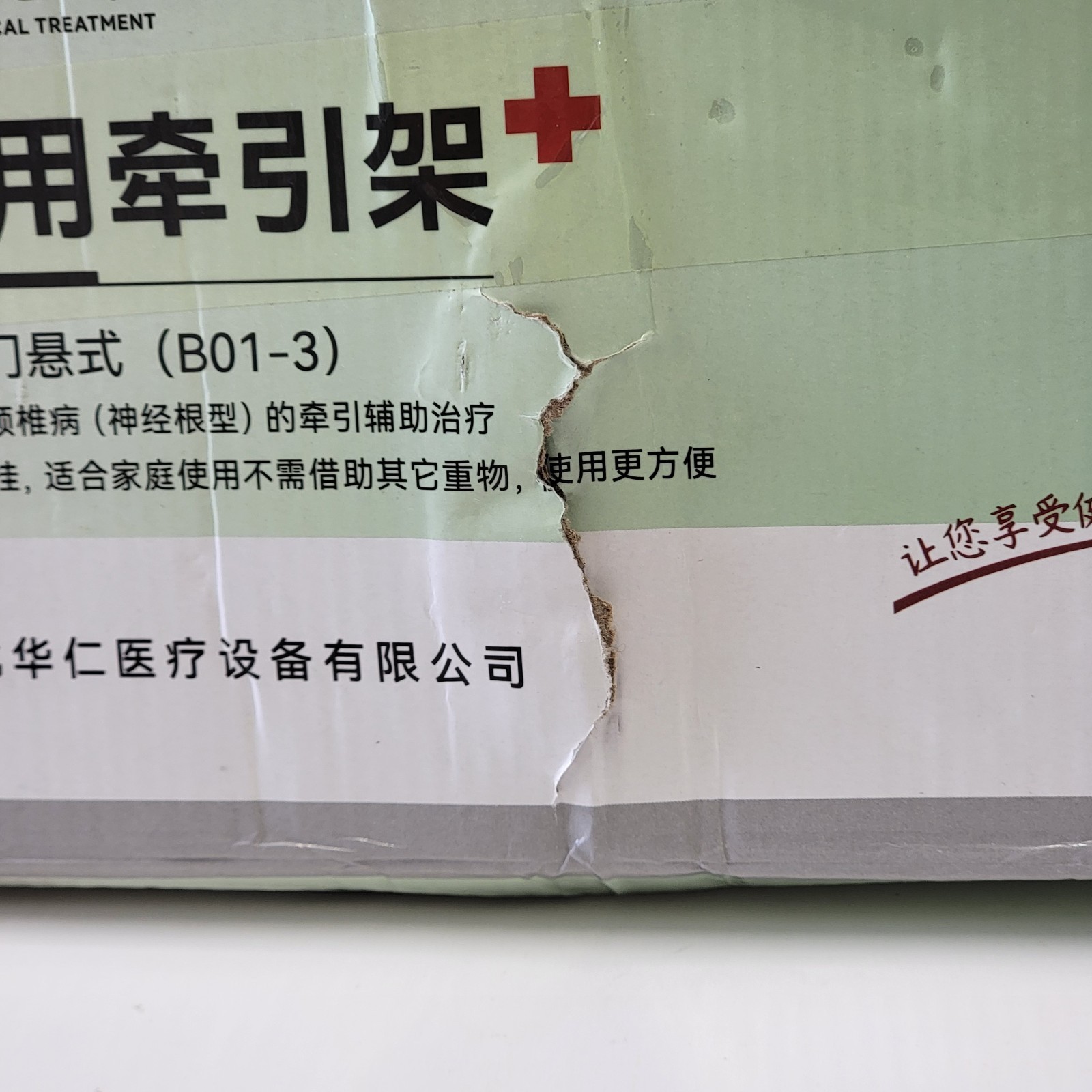 Over Door Neck Traction Device Cervical Pain Relief Stretcher Damaged Box