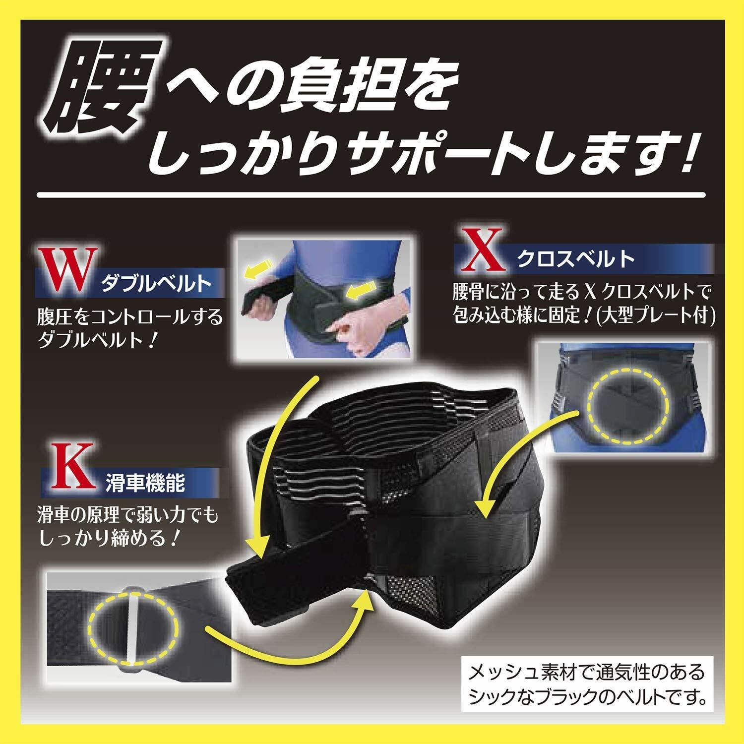 HAKUJUJI UNISEX FC BACK GUARD BELT/CORSET SUPPORT HEALTH CARE Japan Select Size
