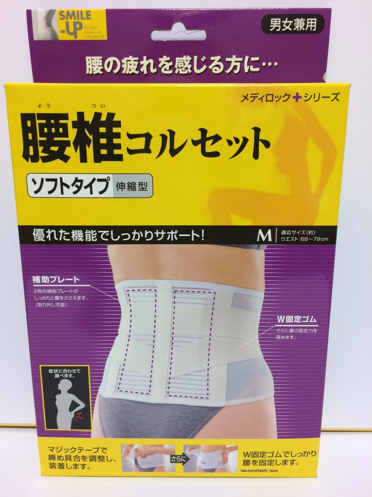 JAPAN COGIT BACK LUMBAR VERTEBRA CORSET BEAUTY & HEALTH CARE