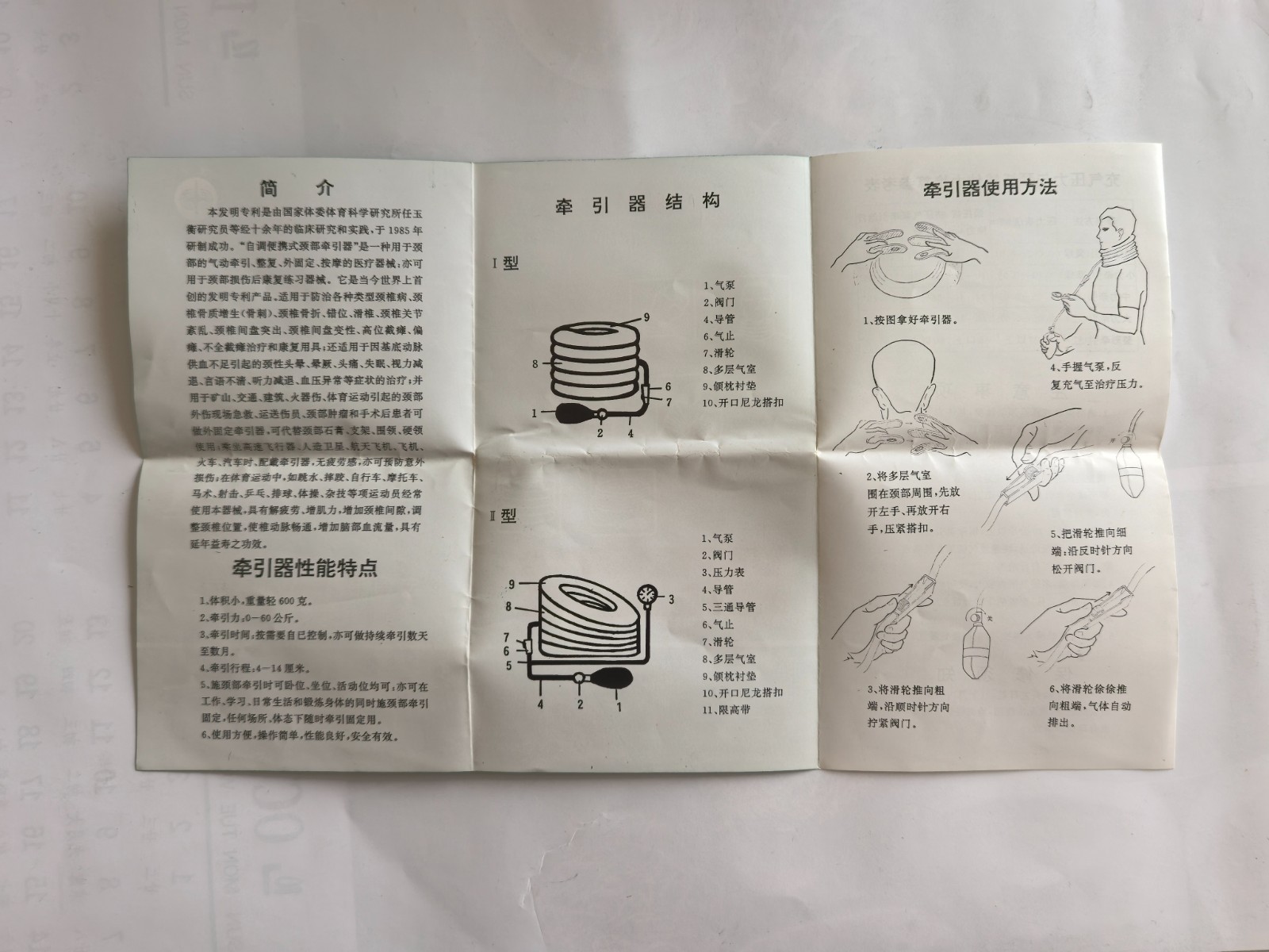 Vintage Adjustable and Portable Air-Inflated Cervical Traction and Fixation Devi