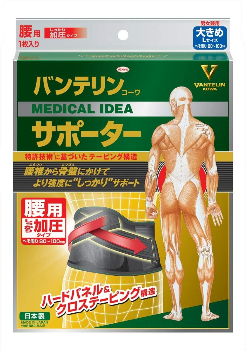 Vantelin Kowa Back, Waist Supporter Pressurization type L size 80-100cm