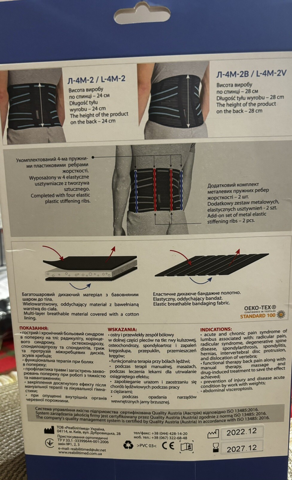 Lumbo-Sacral brace