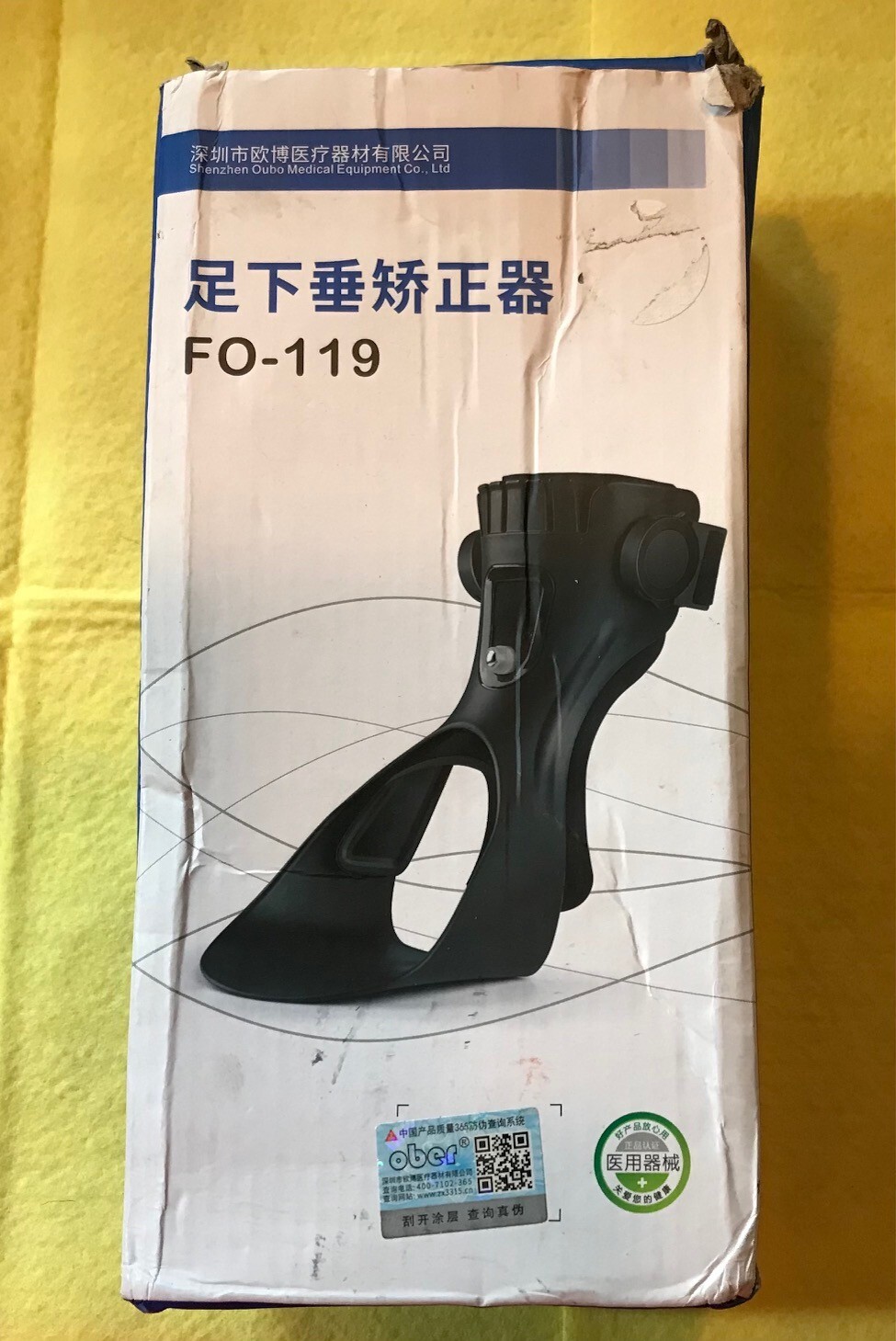 Shenzhen Oubo Foot Brace for Plantar Fasciitis Support Adjustable NEW