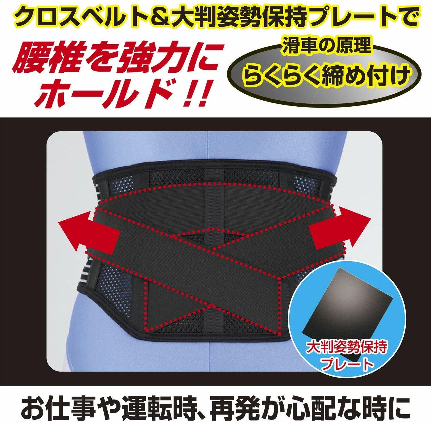 HAKUJUJI UNISEX FC BACK GUARD BELT/CORSET SUPPORT HEALTH CARE Japan Select Size