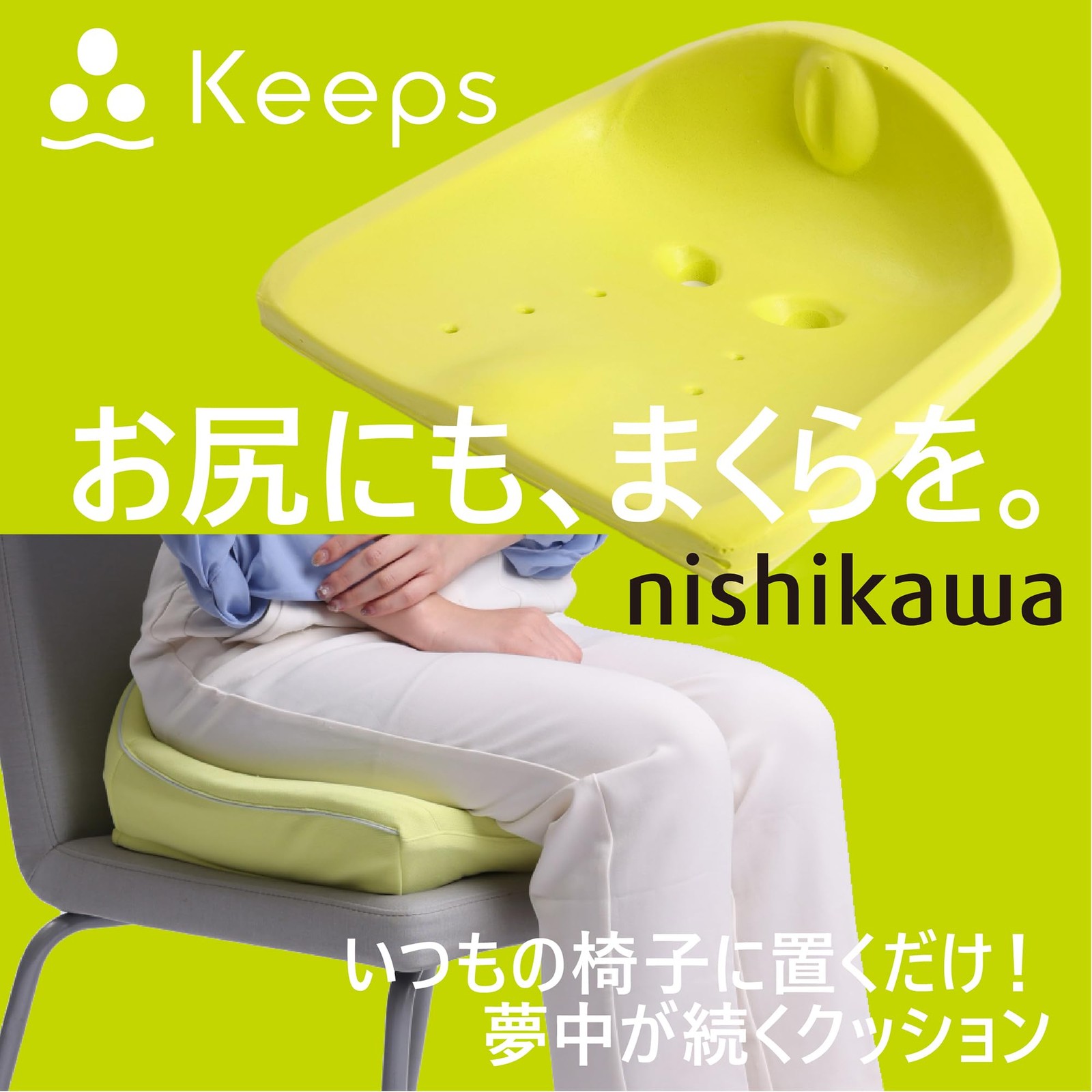 Nishikawa Keeps Pelvic Support Cushion Replacement Cover, Black HI93409651790