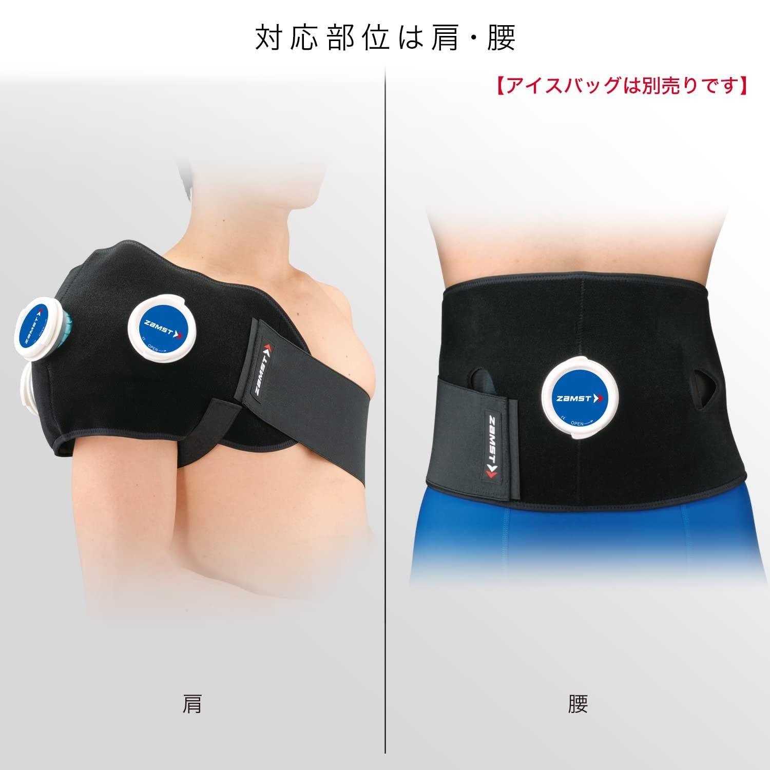 ZAMST Icing Supporter Single Item for Adults/Shoulder/Waist