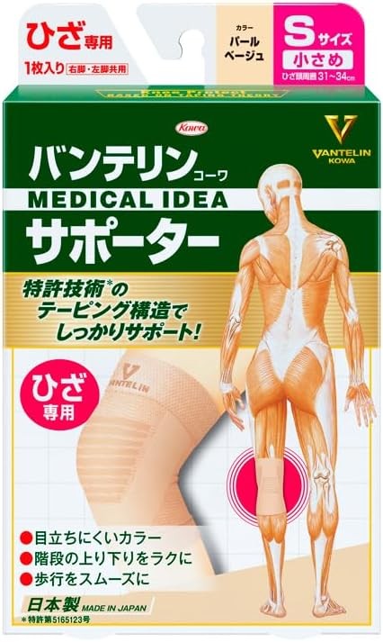 Kowa Vantelin supporter for knee Size S Pearl Beige from Japan