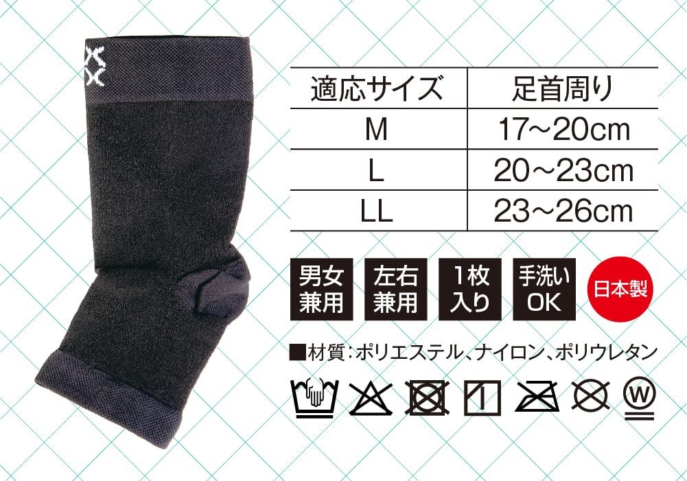 alfax Ankle Support, Thin, Ambidextrous, LL Size, Black