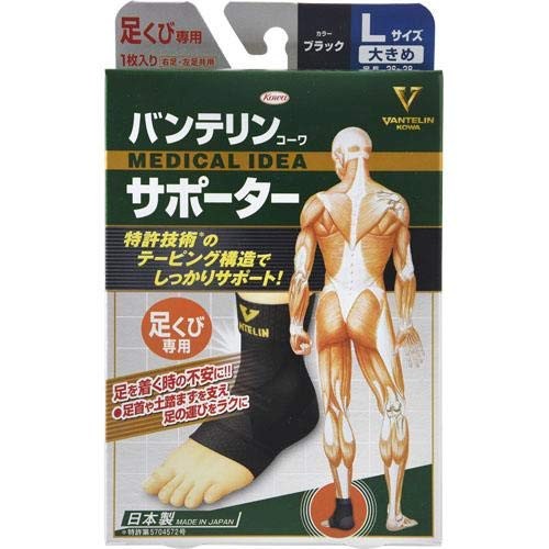 Supporter for ankles, large, black, for left and right use, 1 piece