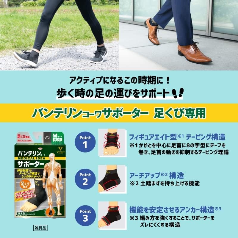 Kowa Vantelin supporter for Ankle Size L Silver Gray from Japan